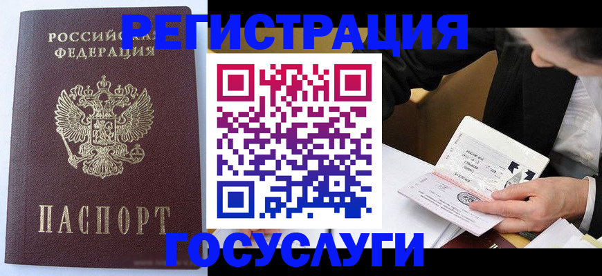 временная регистрация поиск в Липецке