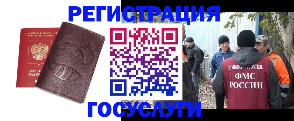 прописка для школы в Липецке