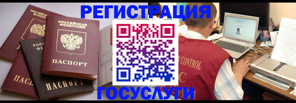 временная регистрация госуслуги в Липецке